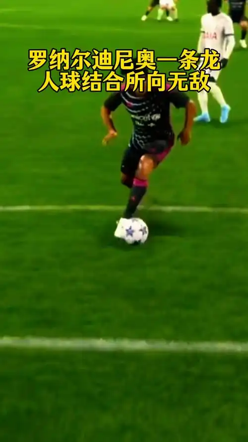 梅西的技术 梅西的技术